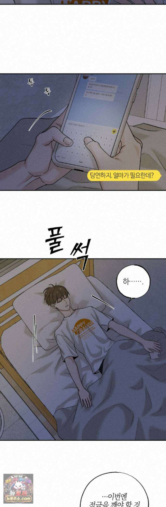 포커싱 18화 28