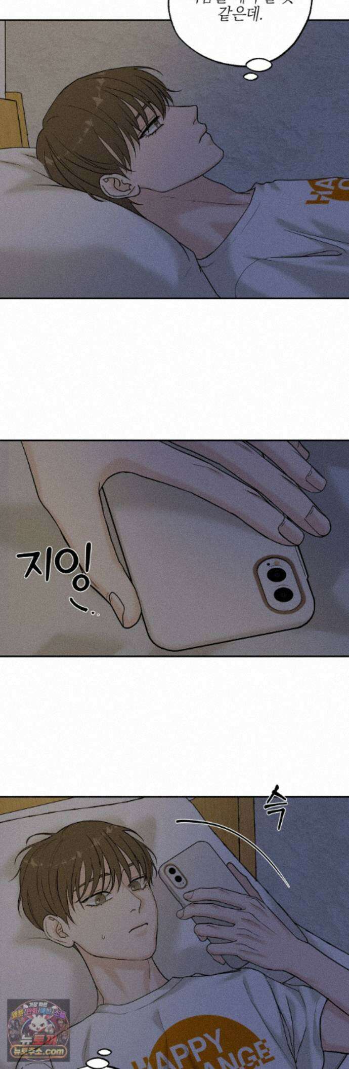 포커싱 18화 29