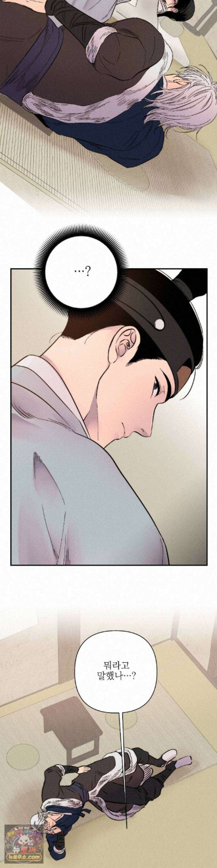 욕수 [개정판] 13화 9