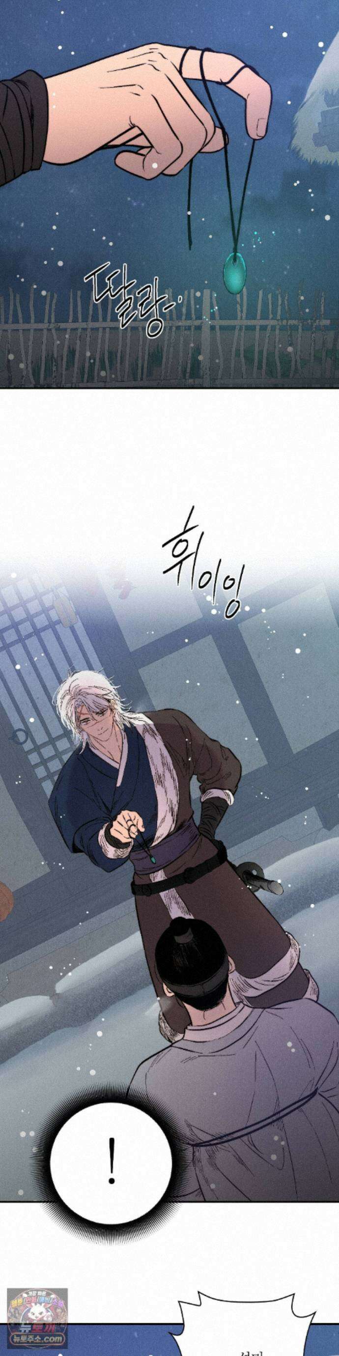 욕수 [개정판] 13화 18
