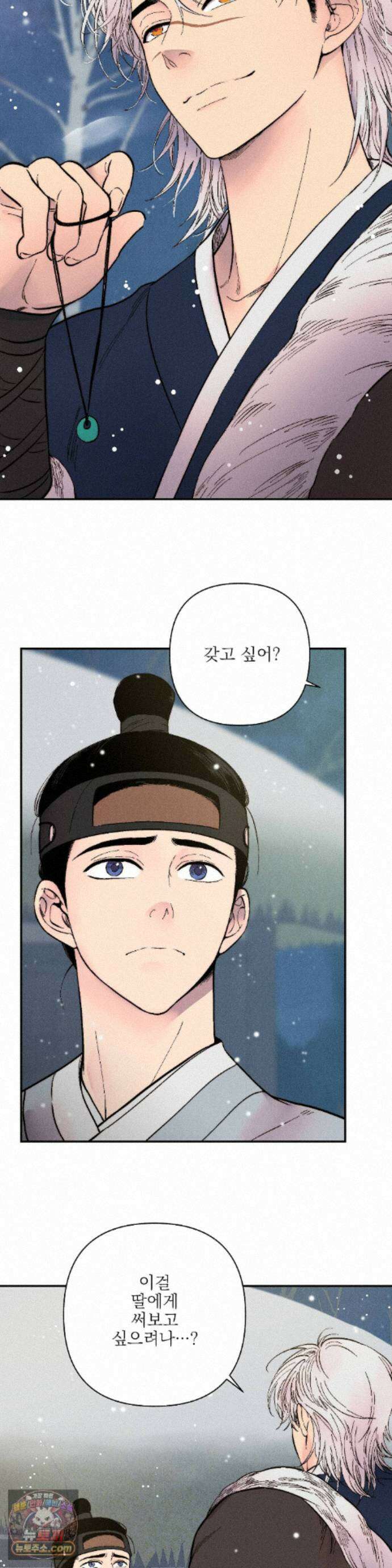 욕수 [개정판] 13화 20