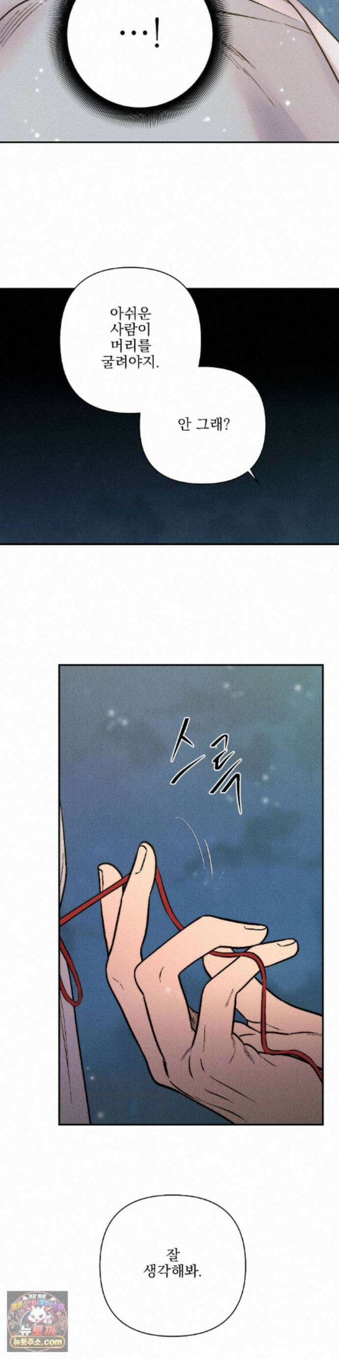 욕수 [개정판] 13화 24
