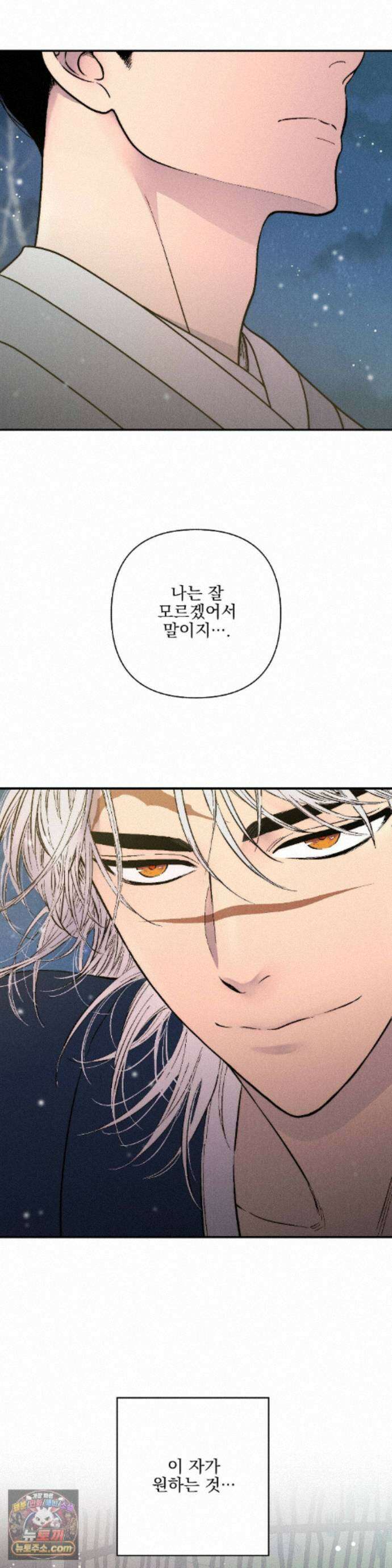 욕수 [개정판] 13화 25