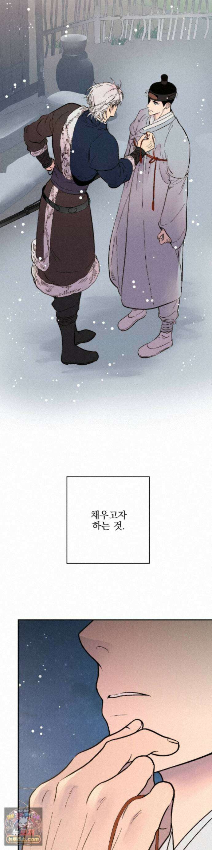 욕수 [개정판] 13화 26