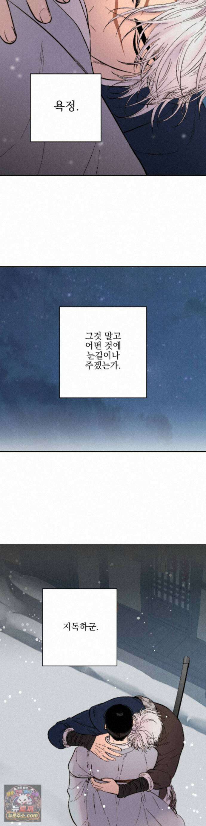 욕수 [개정판] 13화 28