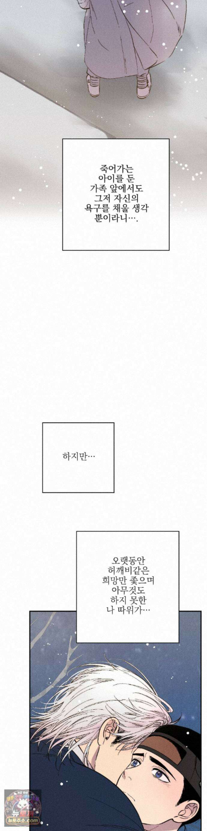 욕수 [개정판] 13화 29