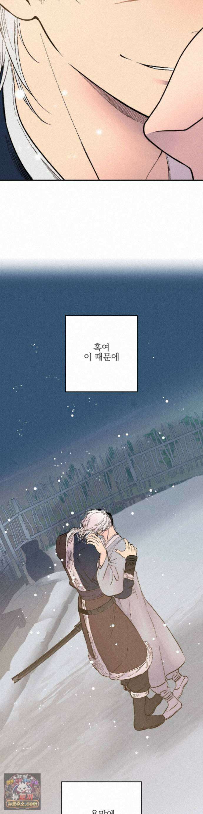 욕수 [개정판] 13화 35