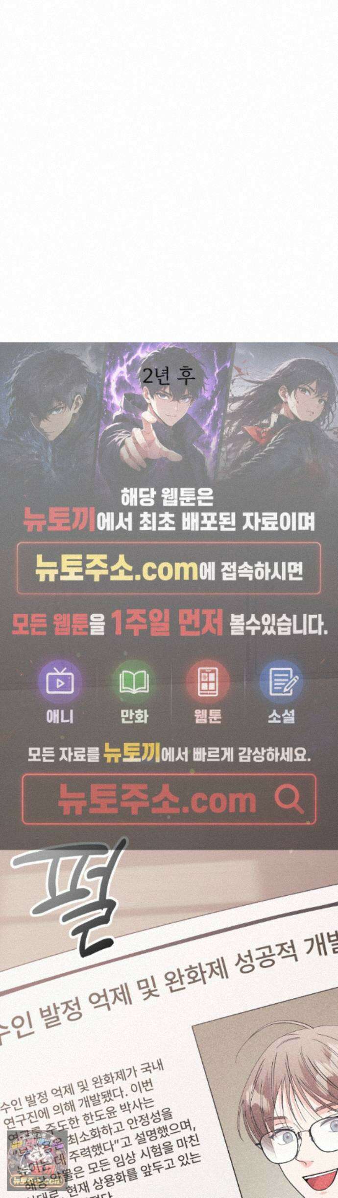 이리 사랑스러운 너 55화 1