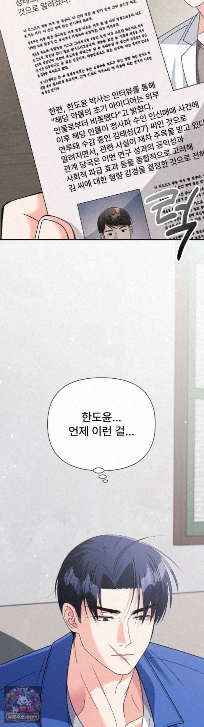 이리 사랑스러운 너 55화 2