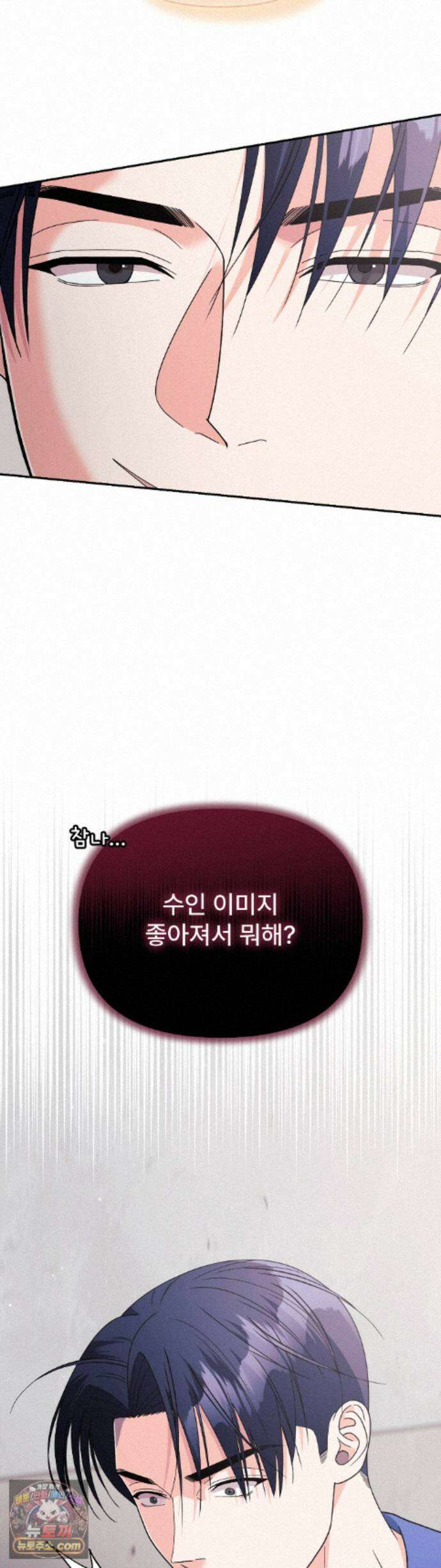 이리 사랑스러운 너 55화 5