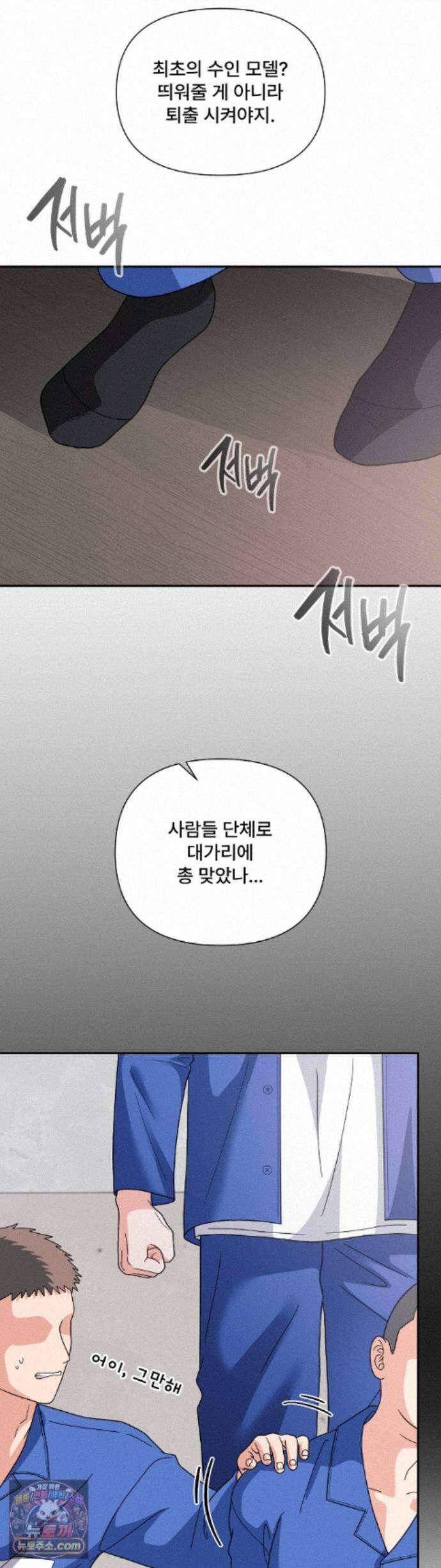 이리 사랑스러운 너 55화 7