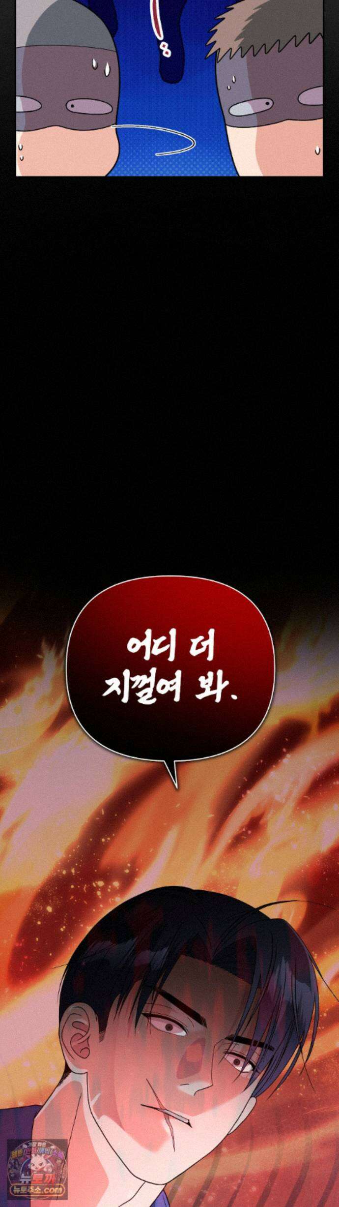 이리 사랑스러운 너 55화 9
