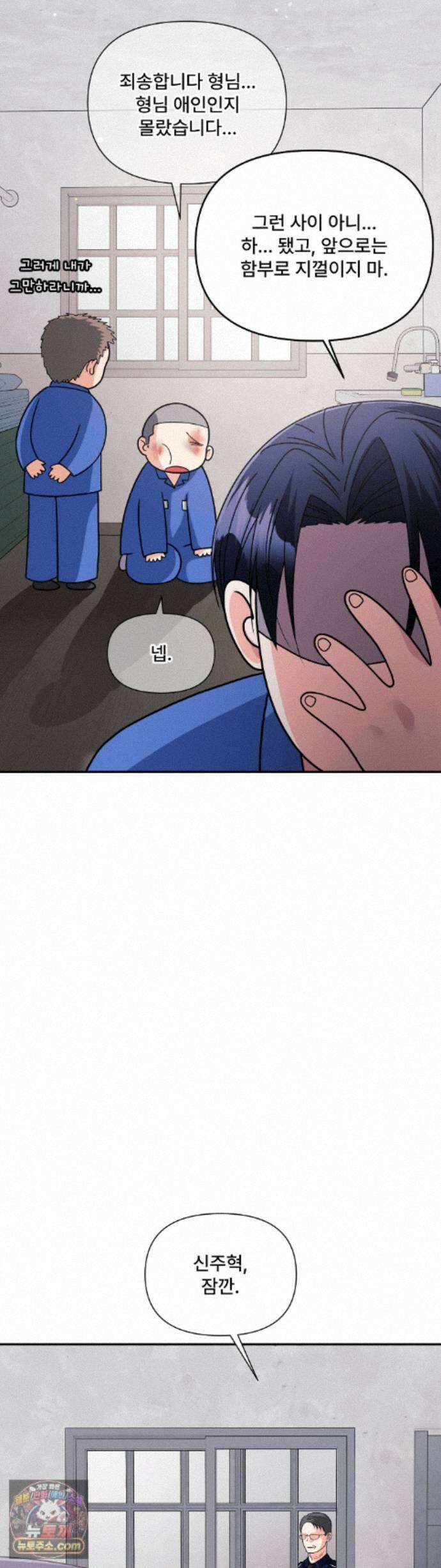이리 사랑스러운 너 55화 12