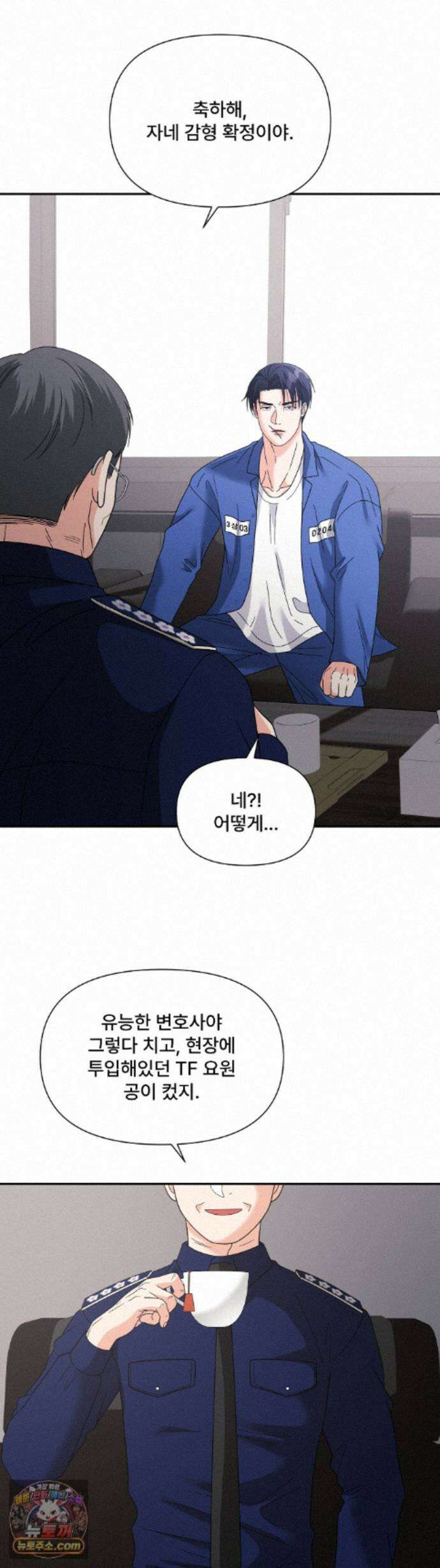 이리 사랑스러운 너 55화 14