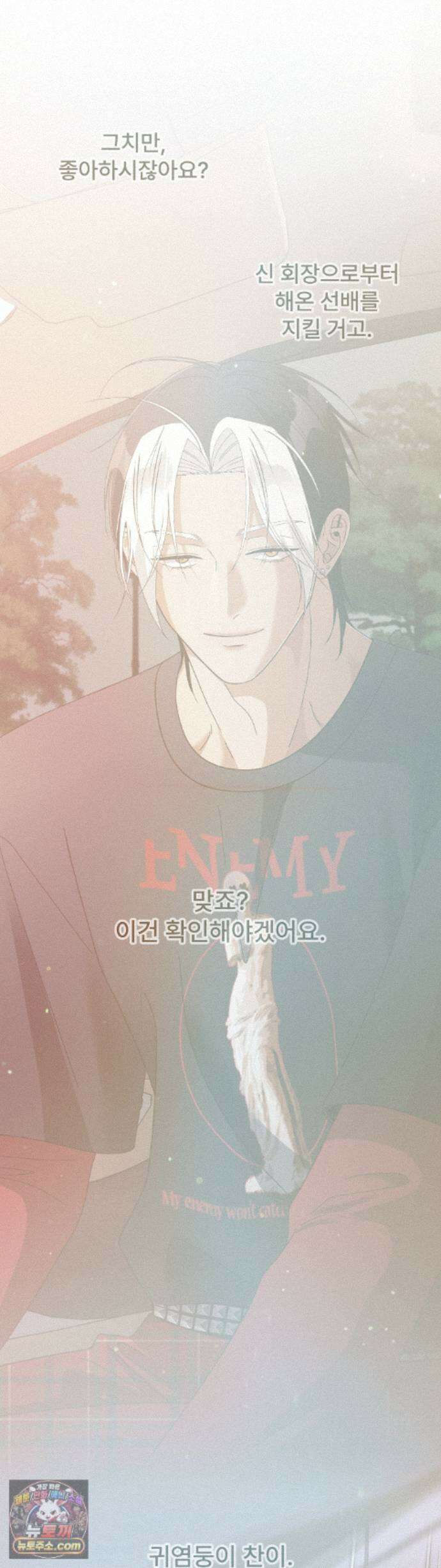 이리 사랑스러운 너 55화 16