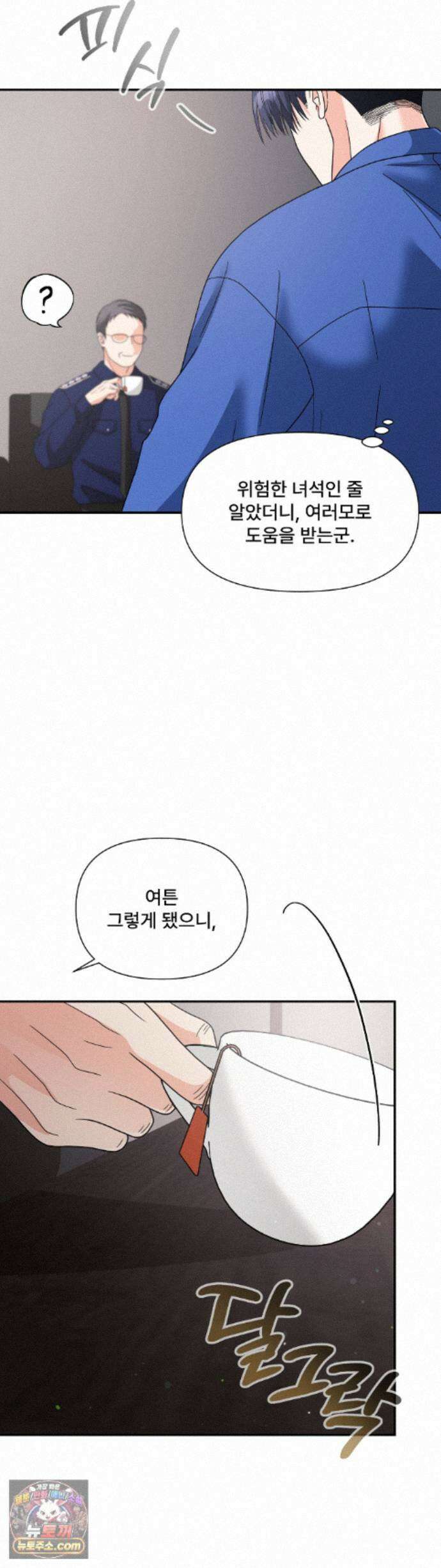 이리 사랑스러운 너 55화 18