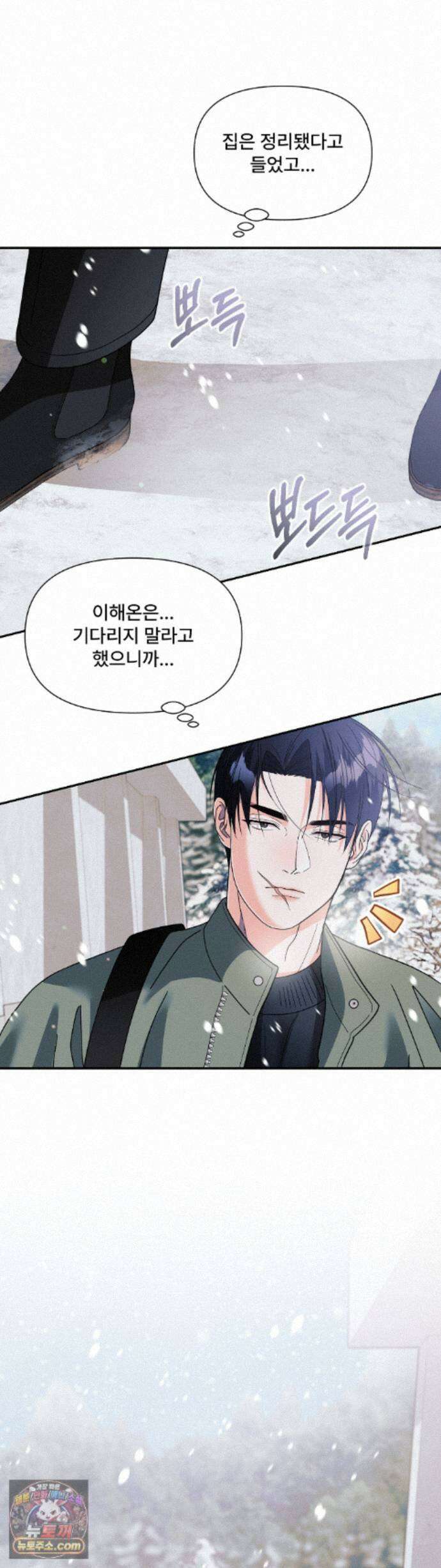 이리 사랑스러운 너 55화 21
