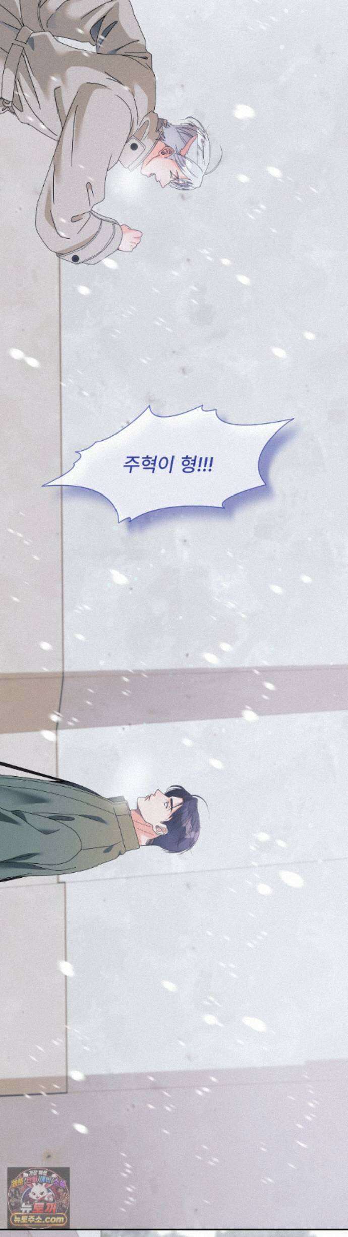 이리 사랑스러운 너 55화 24