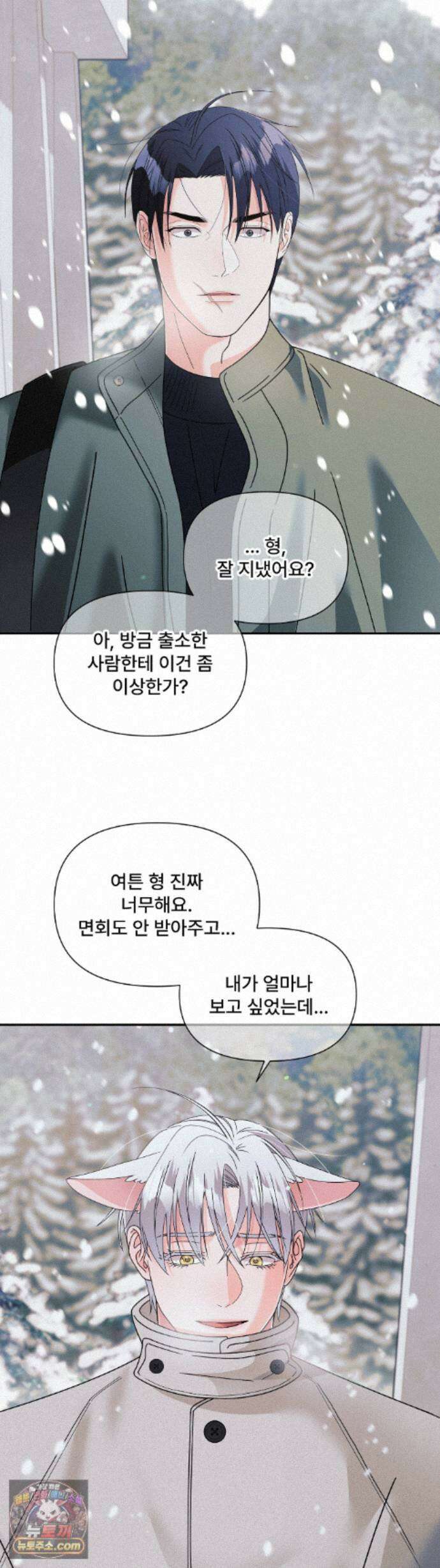 이리 사랑스러운 너 55화 25
