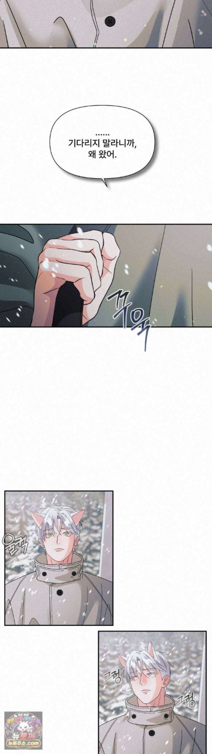 이리 사랑스러운 너 55화 26