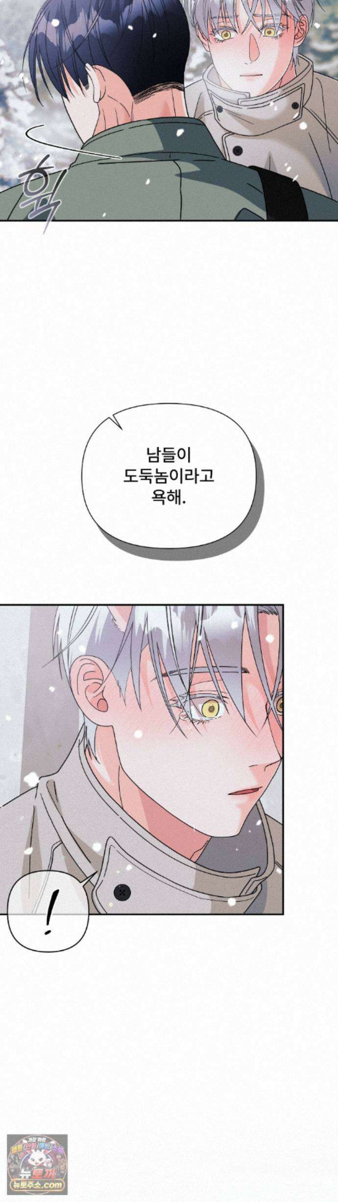 이리 사랑스러운 너 55화 31