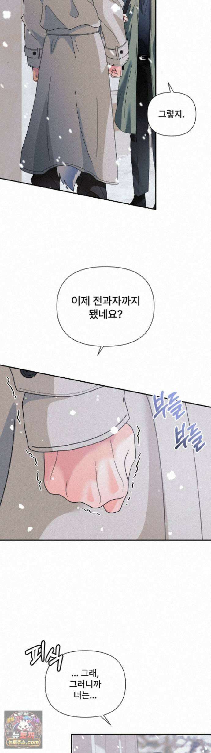 이리 사랑스러운 너 55화 33
