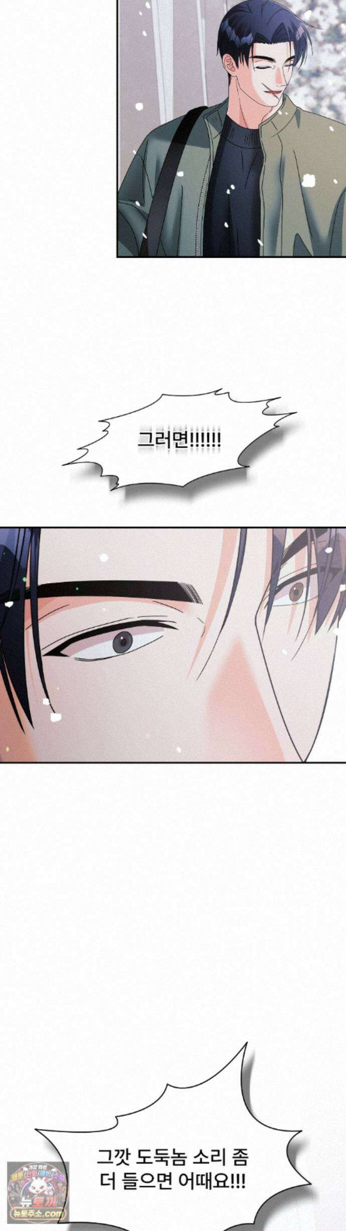 이리 사랑스러운 너 55화 34