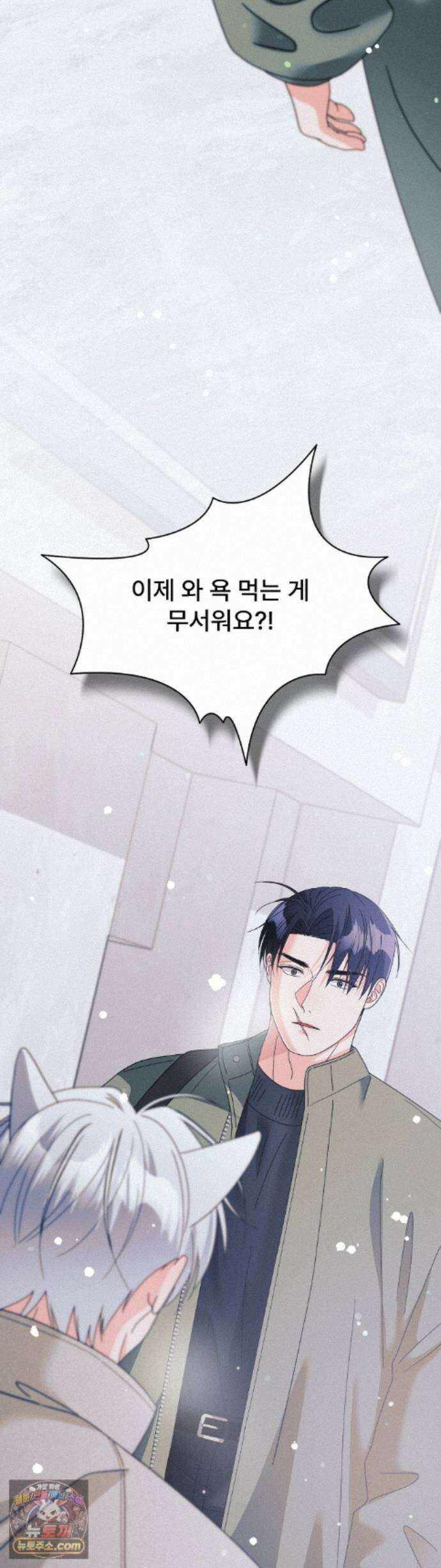 이리 사랑스러운 너 55화 36
