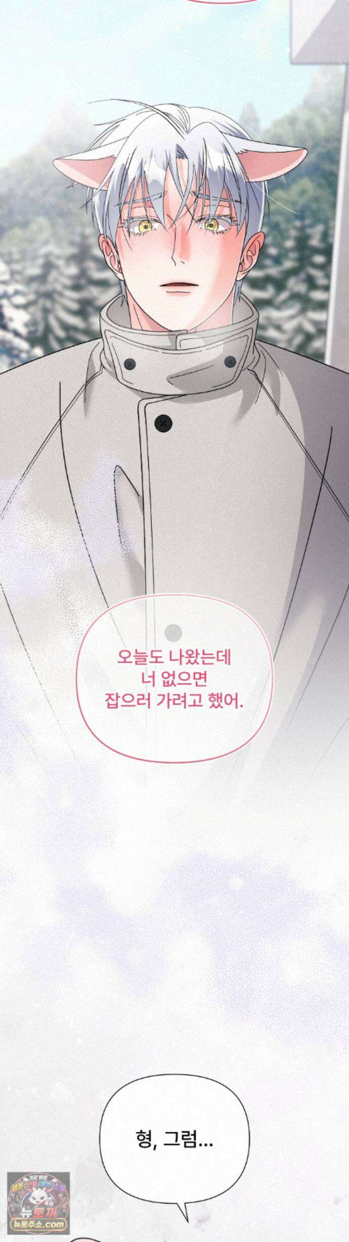 이리 사랑스러운 너 55화 41