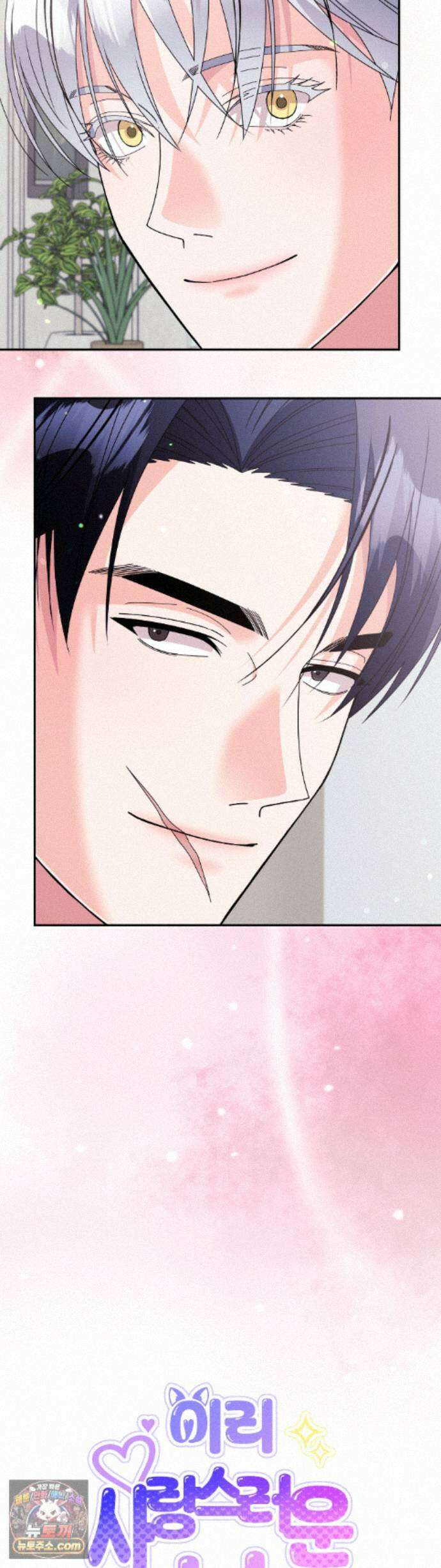 이리 사랑스러운 너 55화 53