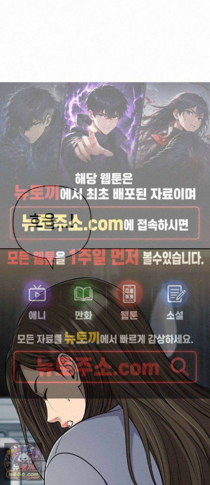 신입사원 김철수 156화 1