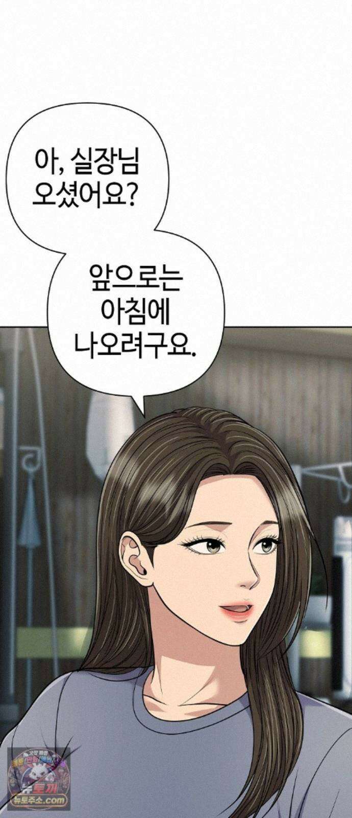 신입사원 김철수 156화 5