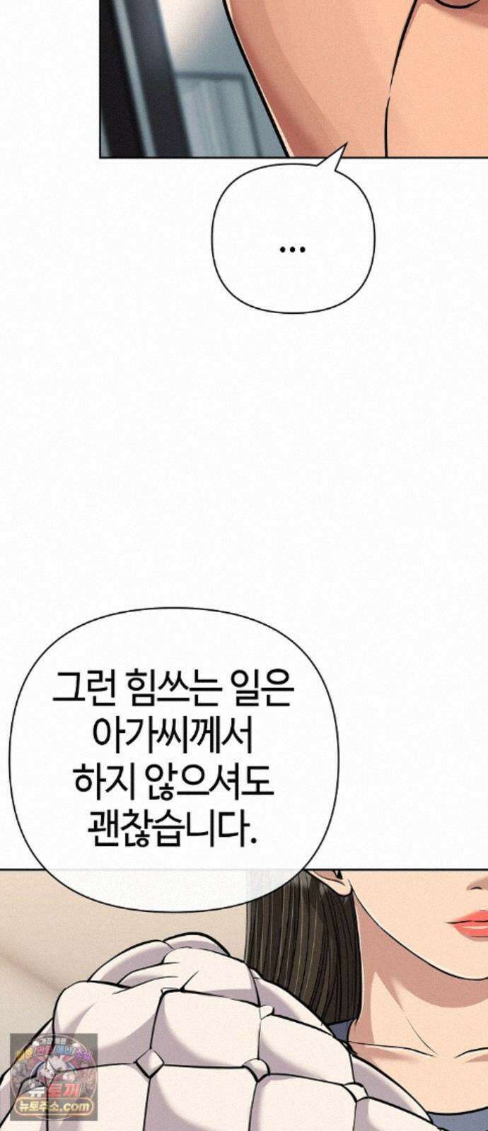 신입사원 김철수 156화 7
