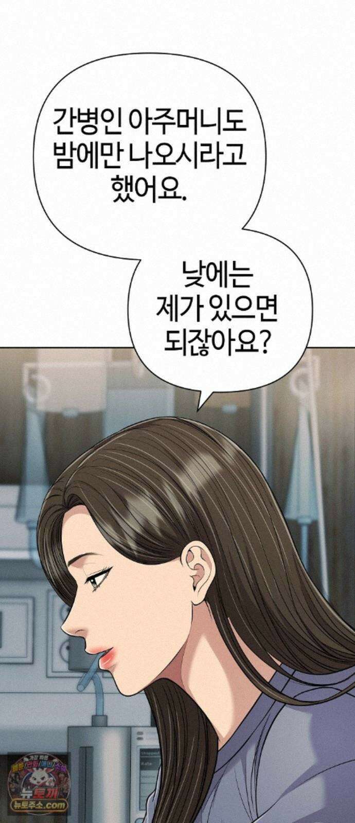 신입사원 김철수 156화 10