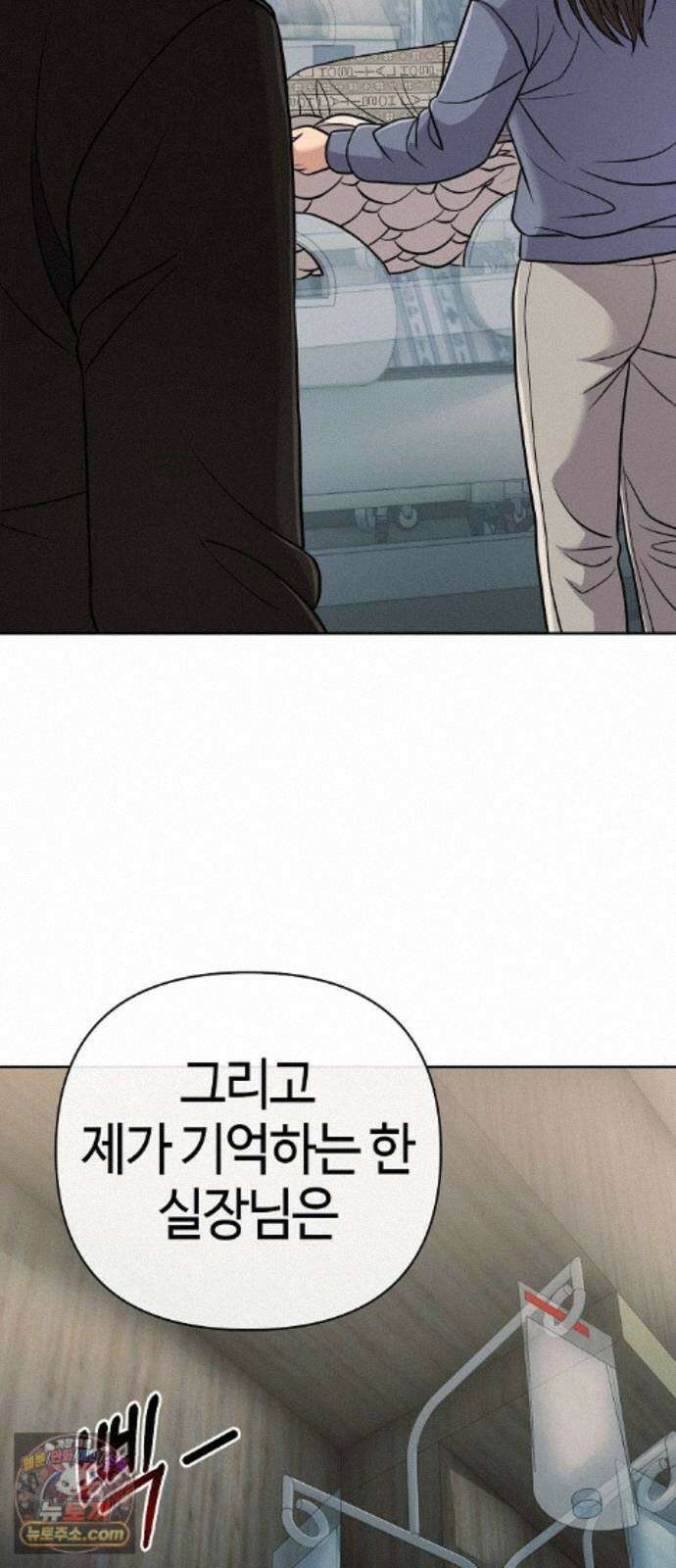 신입사원 김철수 156화 12