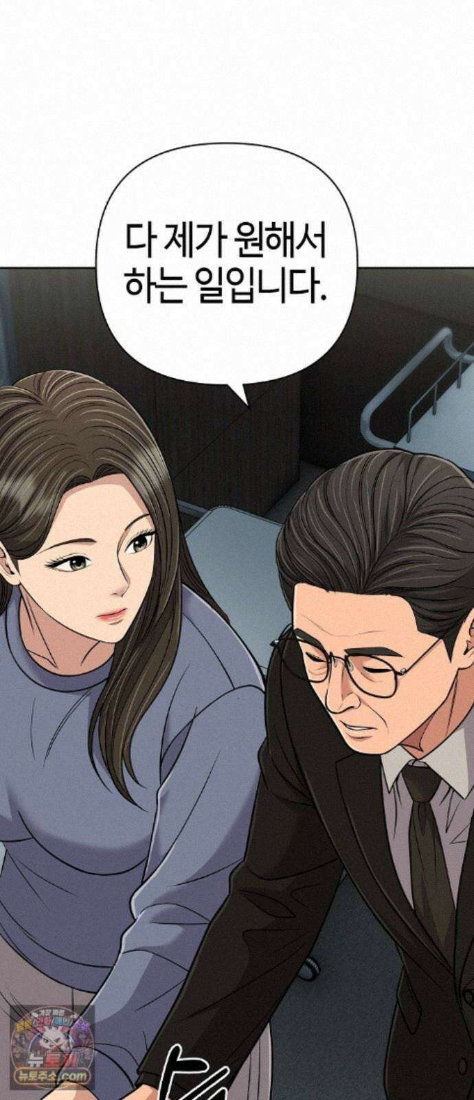 신입사원 김철수 156화 15