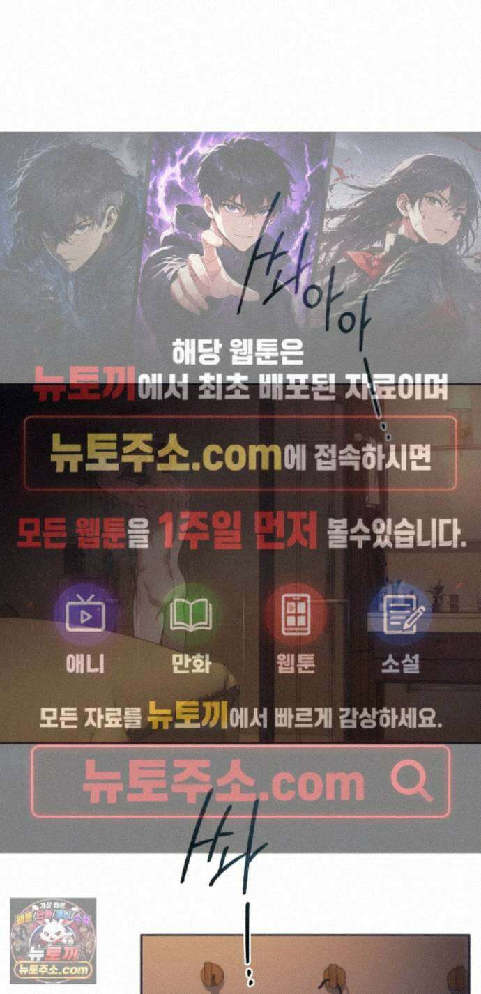 해주는 여대생 29화 1