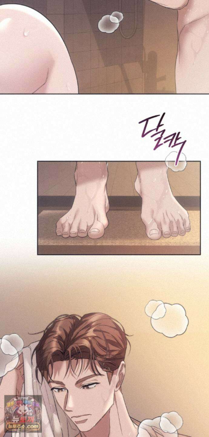 해주는 여대생 29화 5