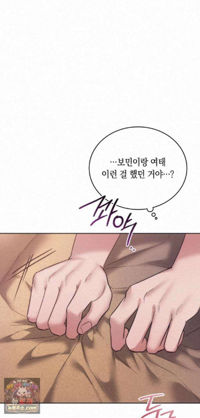 해주는 여대생 29화 7