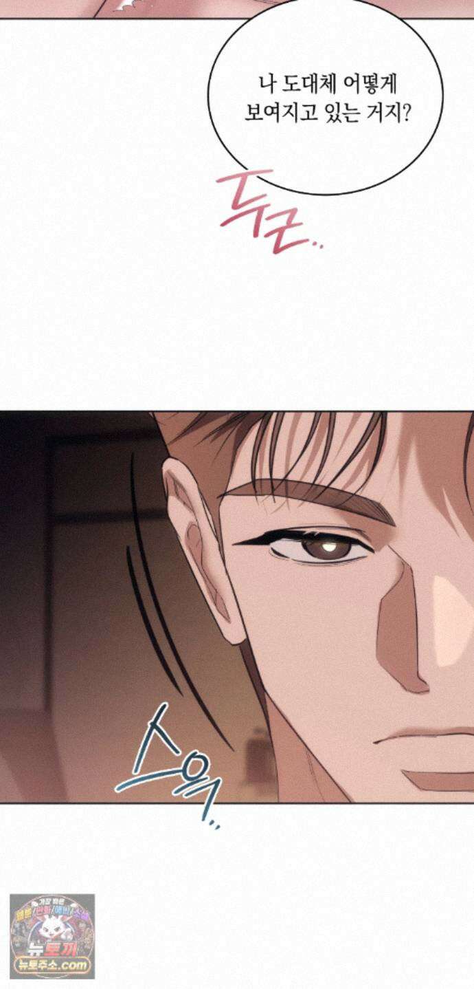 해주는 여대생 29화 9