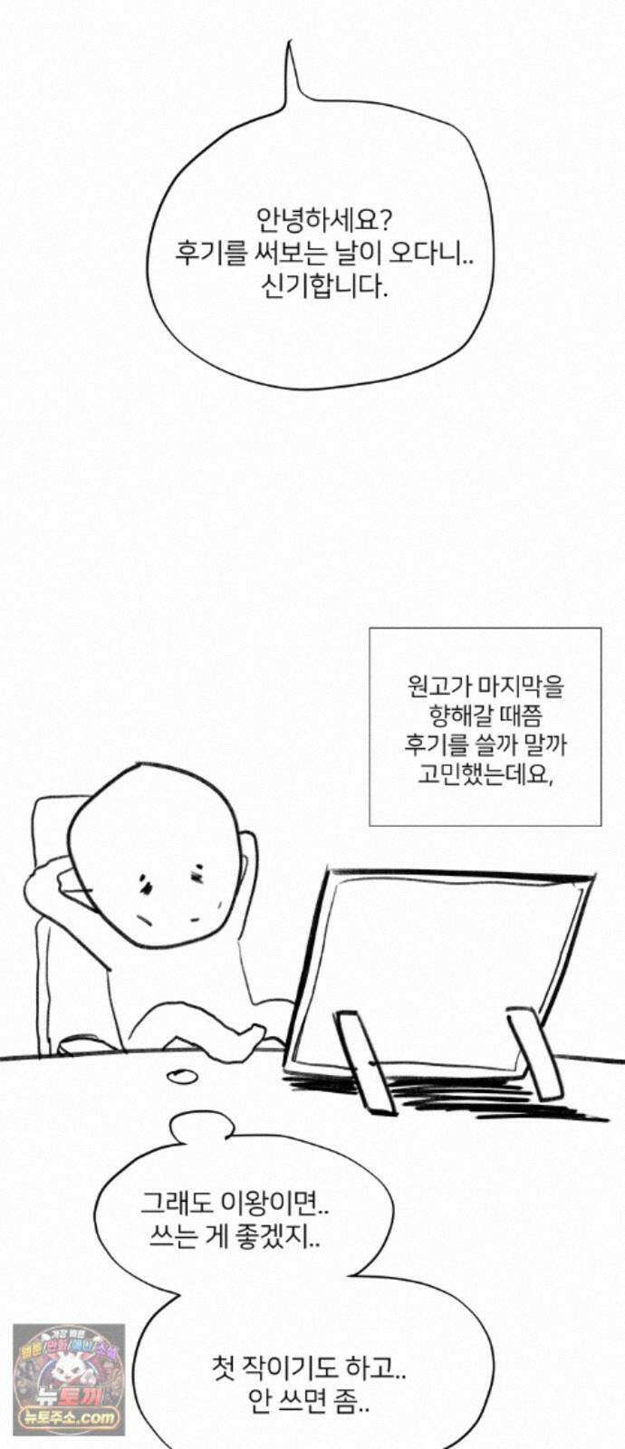 미생물 후기 2