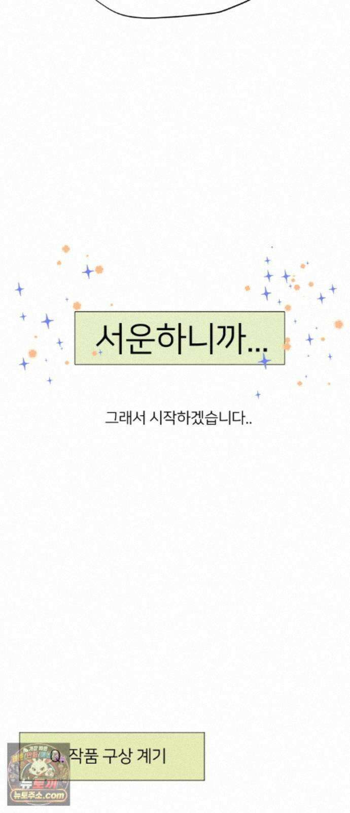 미생물 후기 3
