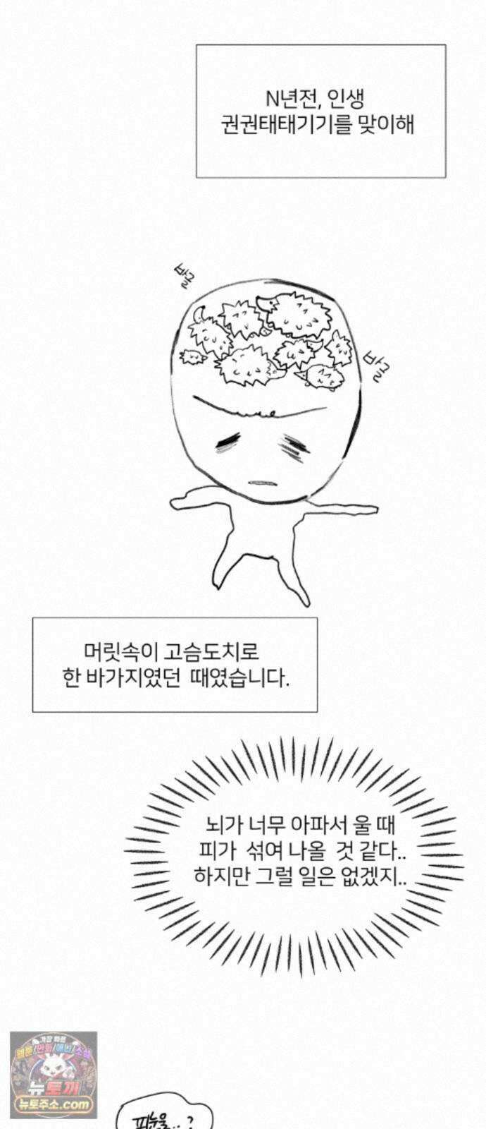 미생물 후기 4