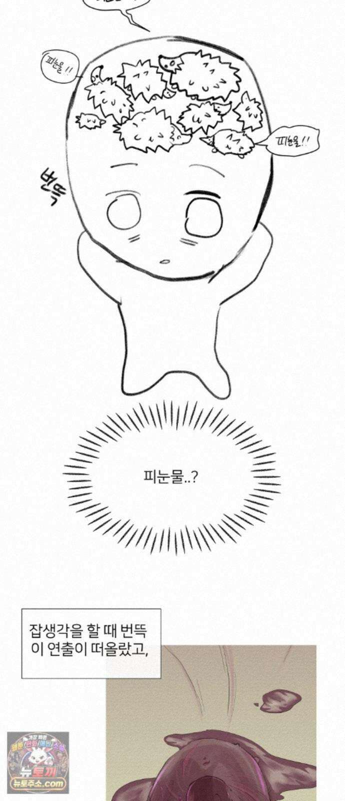 미생물 후기 5