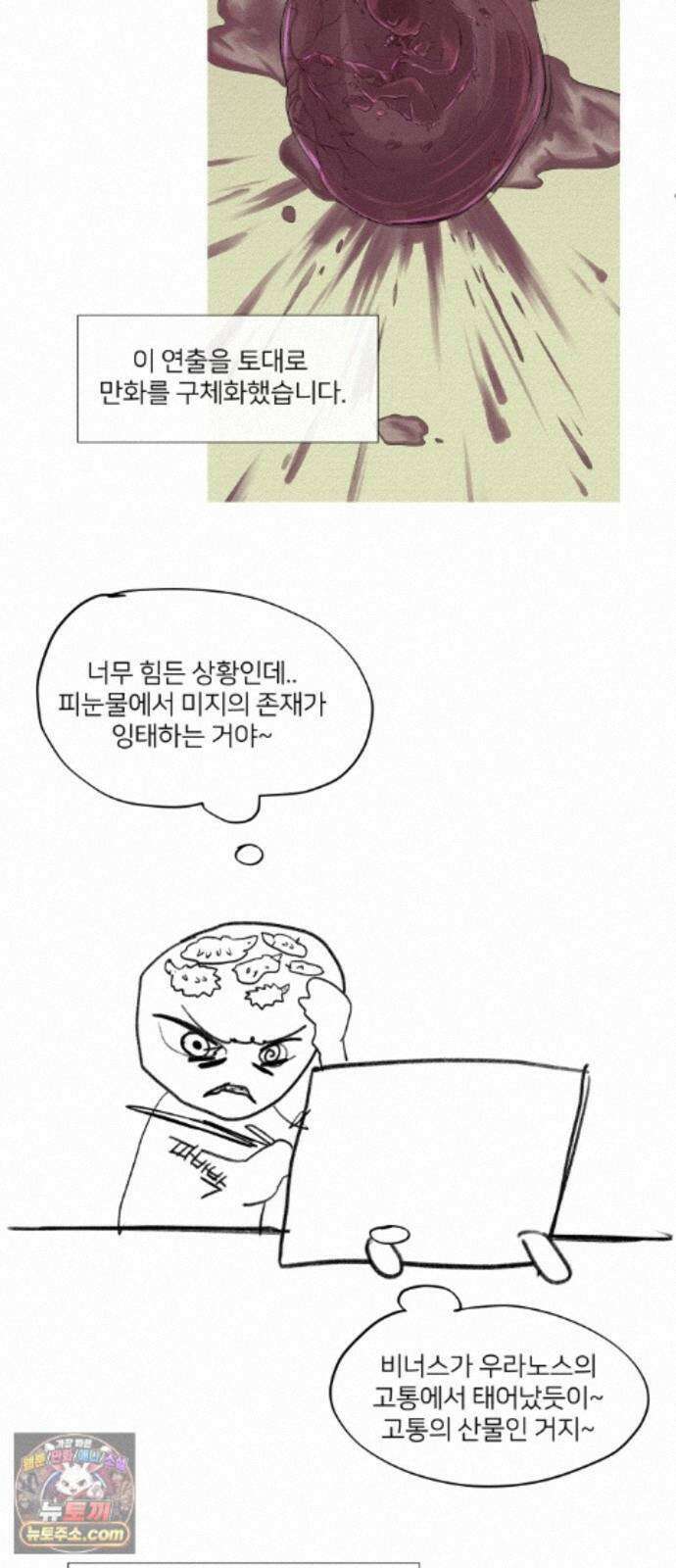 미생물 후기 6