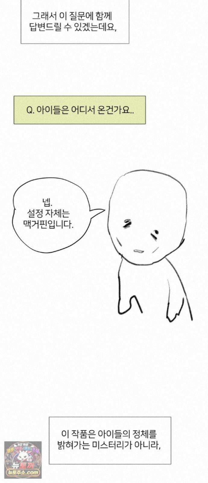 미생물 후기 7