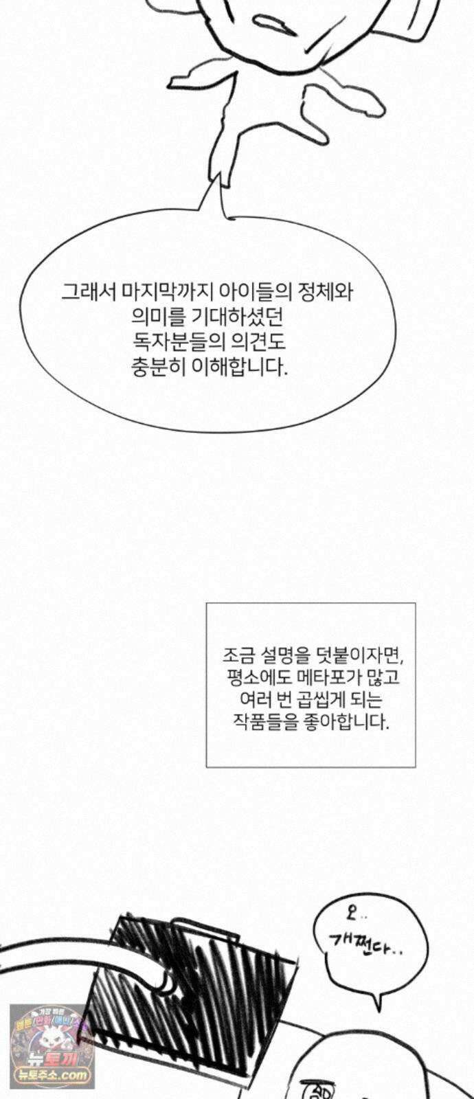 미생물 후기 11