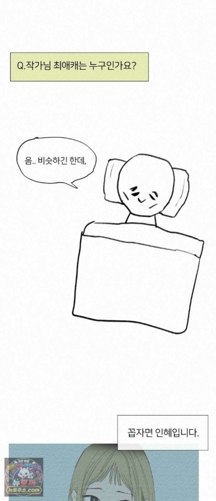 미생물 후기 14