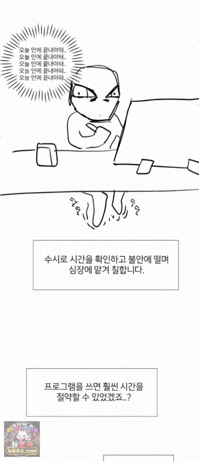 미생물 후기 23