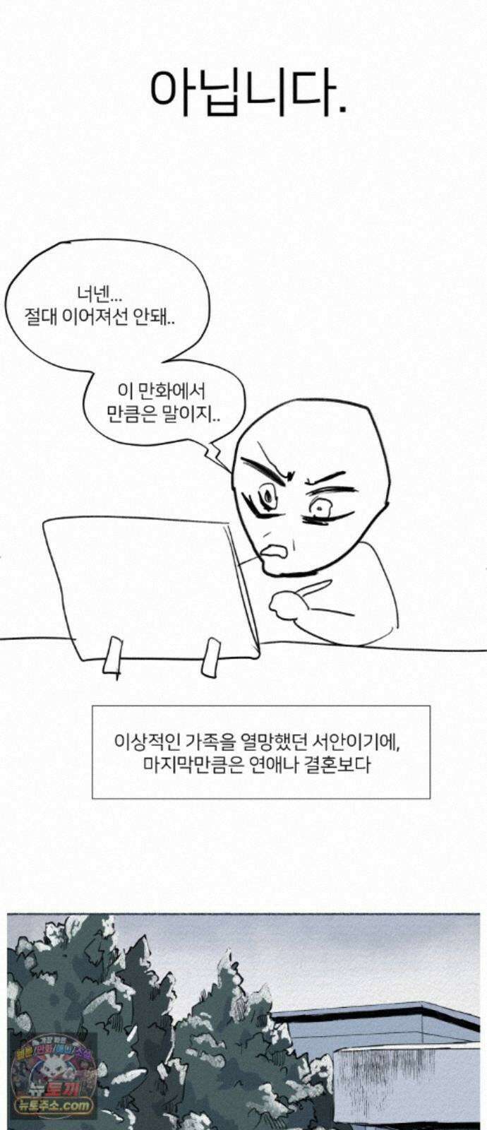 미생물 후기 29